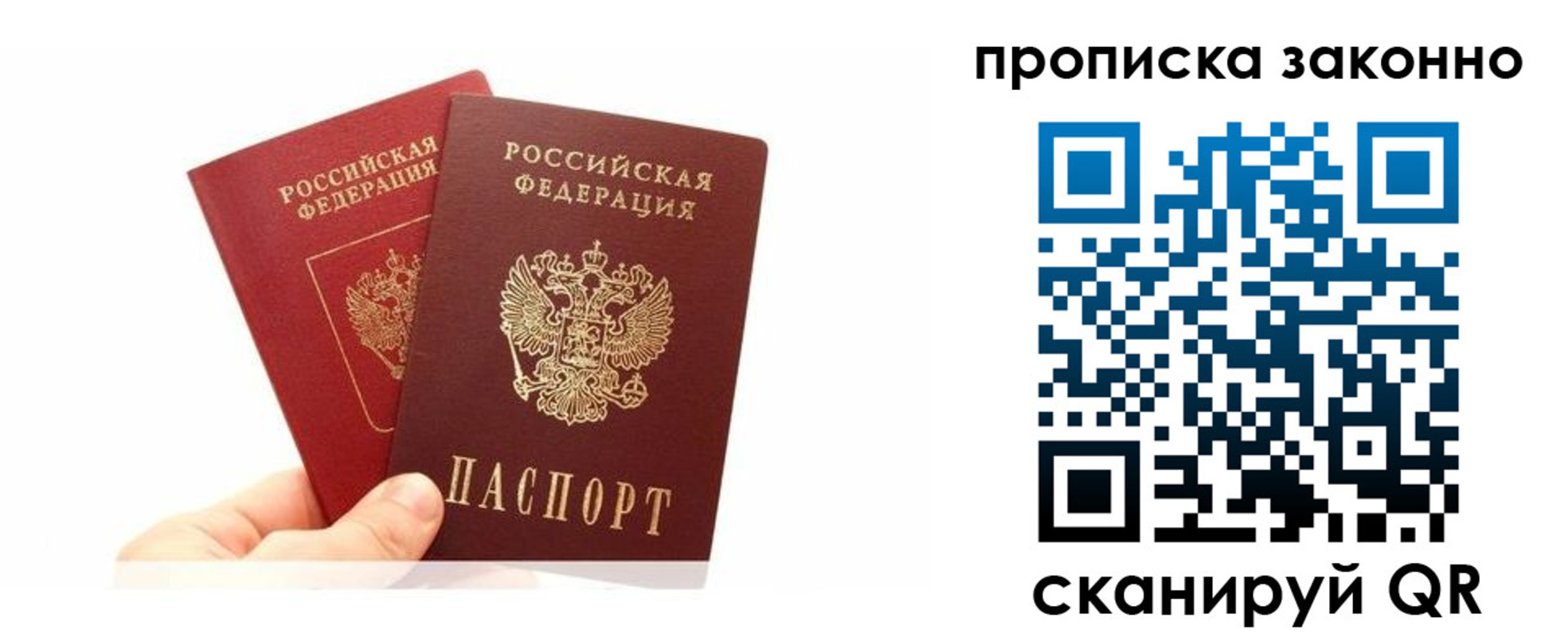 прописка в квартире в Иркутской области