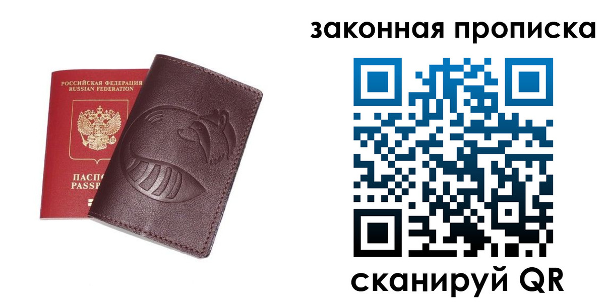 временная регистрация адрес в Иркутской области