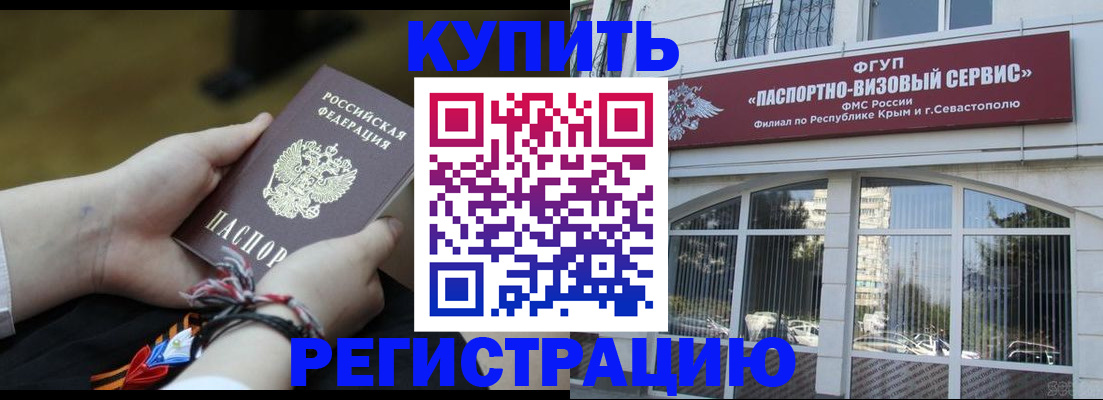 прописка для работы в Иркутской области