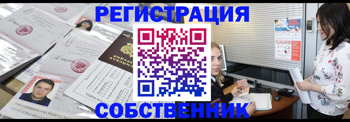 прописка для работы в Иркутской области