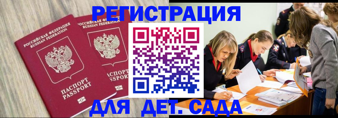 прописка поиск в Иркутской области