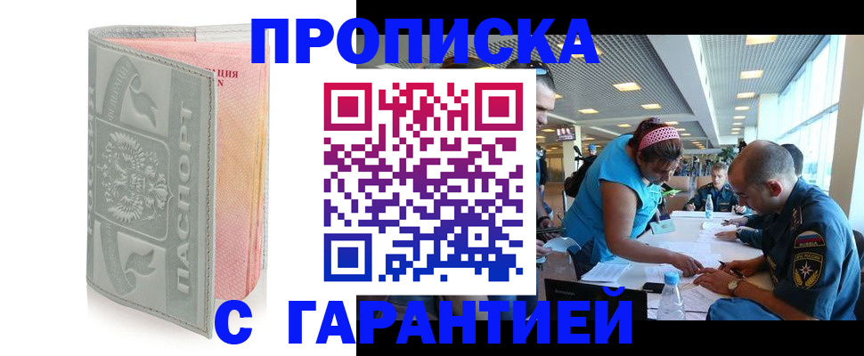 прописка поиск в Иркутской области