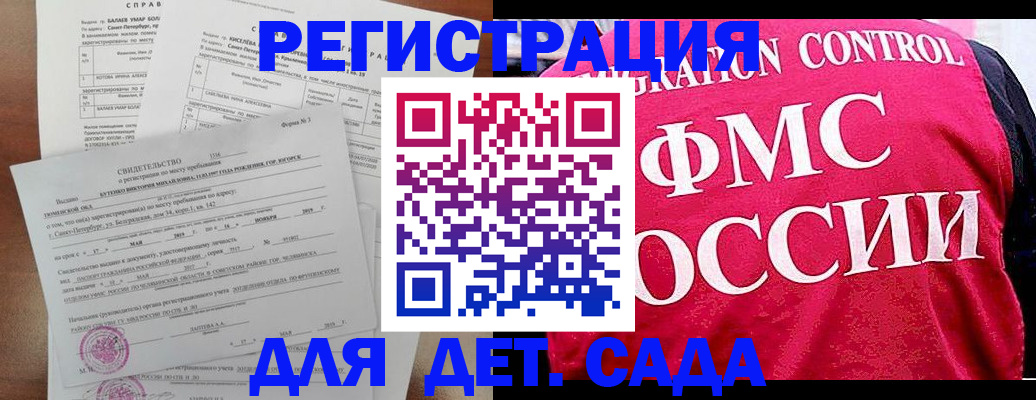 временная регистрация собственник в Иркутской области